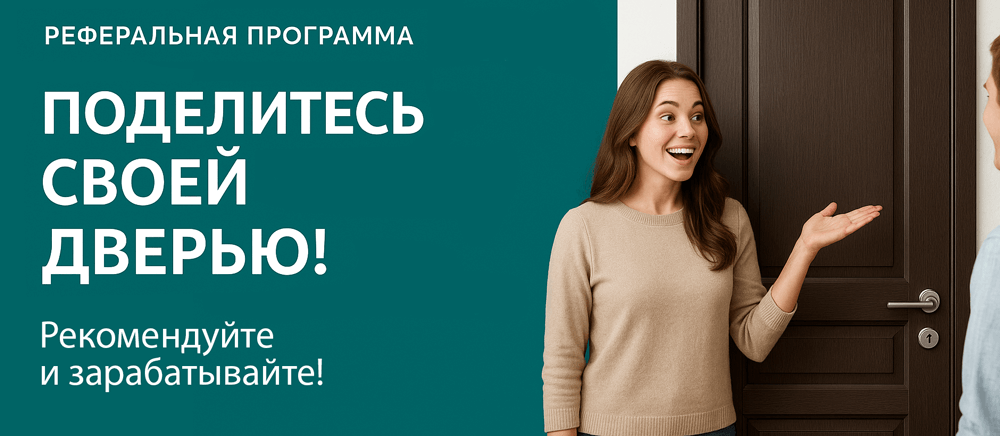 Реферальная программа Минусинск